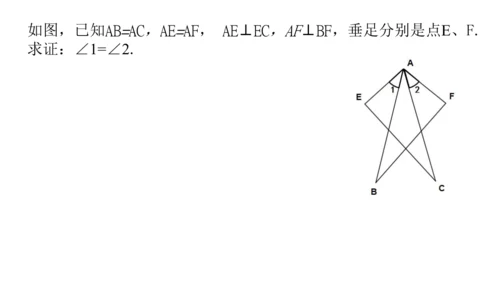 12.2 三角形全等的判定 课件