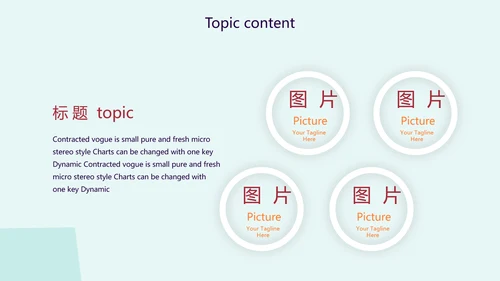 时尚创意个性个人作品集动态PPT模板
