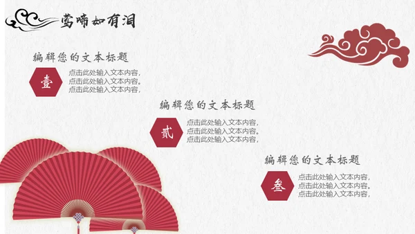金色普通的中国风通用PPT模板