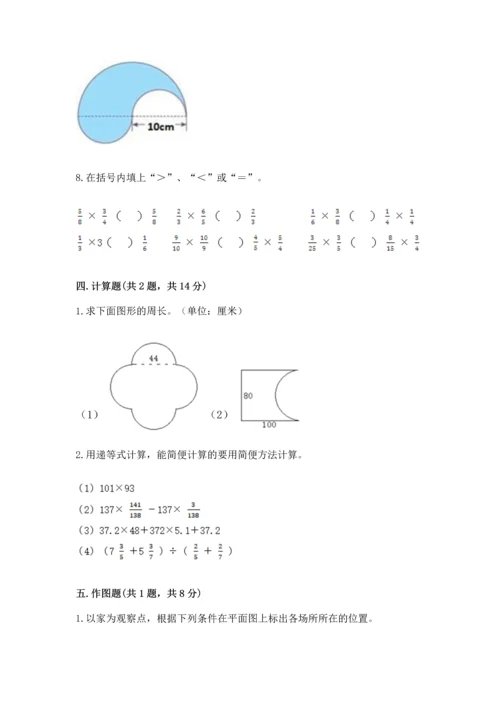 六年级上册数学期末测试卷含答案（夺分金卷）.docx