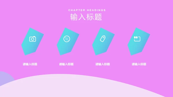 粉色卡通风幼儿园教师工作总结PPT模板