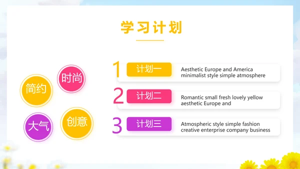 致青春筑梦青春无奋斗梦想起航PPT
