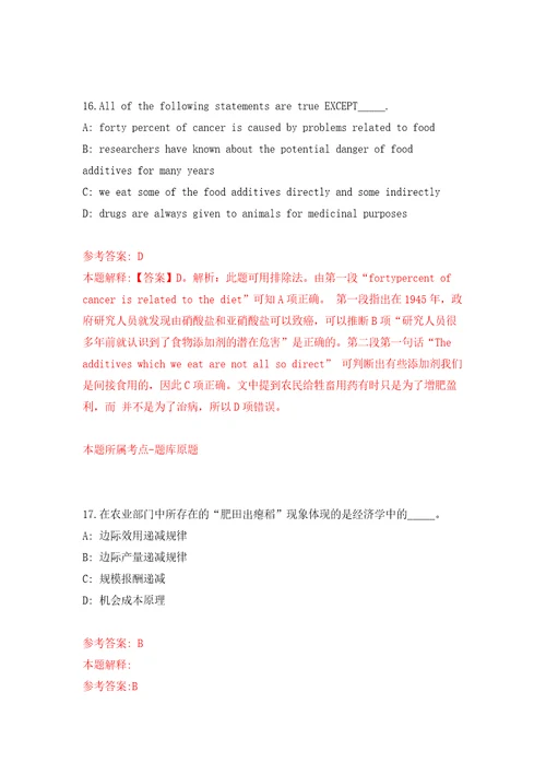 云南普洱西盟佤族自治县政府专职消防员招考聘用4人自我检测模拟卷含答案解析0