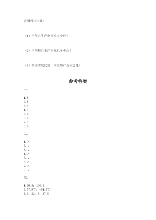 实用小学数学青岛版六年级下册期末测试卷（综合卷）.docx