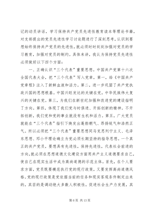 价值观反思心得体会精选.docx