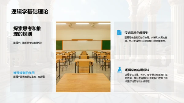 探索哲学世界