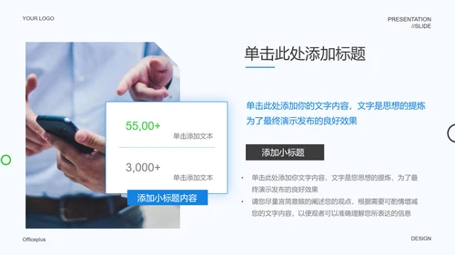 蓝色商务风通用模板PPT演示模板