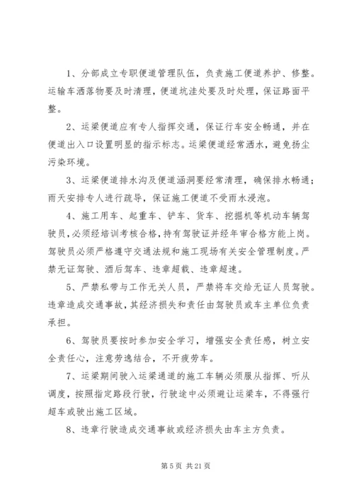 安全工作进展、XX年主要安全质量管理工作思路汇报.docx