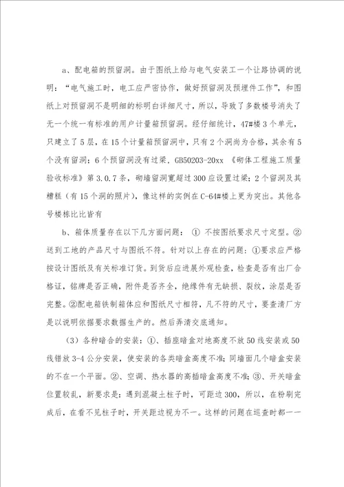 的工程师个人工作总结通用18篇