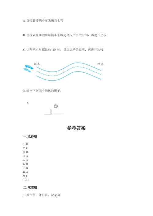 教科版三年级下册科学期末测试卷（综合卷）.docx