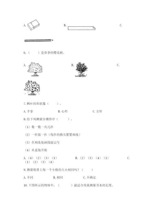 教科版一年级上册科学期末测试卷含答案（夺分金卷）.docx