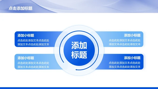 蓝色科技风Deepseek使用攻略PPT模板