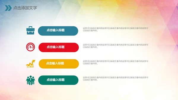 创建文明城市创城活动工作总结汇报PPT