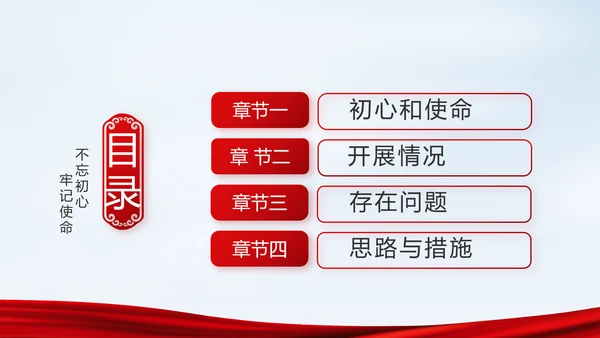 党建党风廉政建设文化反腐斗争PPT