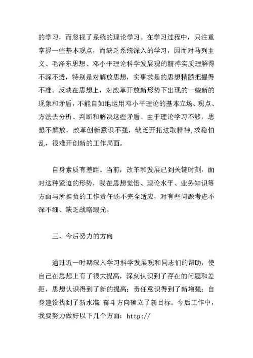 交警四查四提升工作报告材料