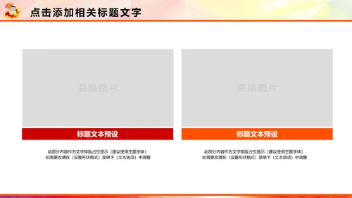 羽神争霸羽毛球运动竞赛羽毛球培训PPT模板