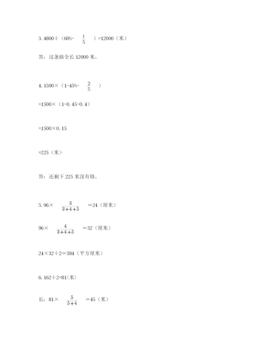 苏教版数学六年级下册试题期末模拟检测卷精品【达标题】.docx