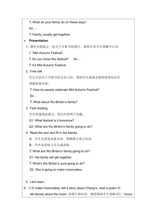 Unit 3 My weekend plan Part B Read and write表格式教案（
