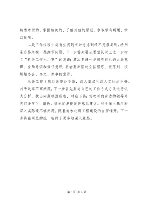 民主生活会党员思想年终分析报告材料.docx