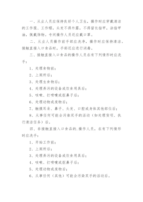幼儿园食品安全检查制度.docx
