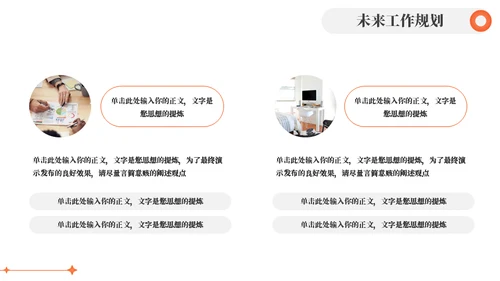 橙色渐变色工作计划通用PPT模板