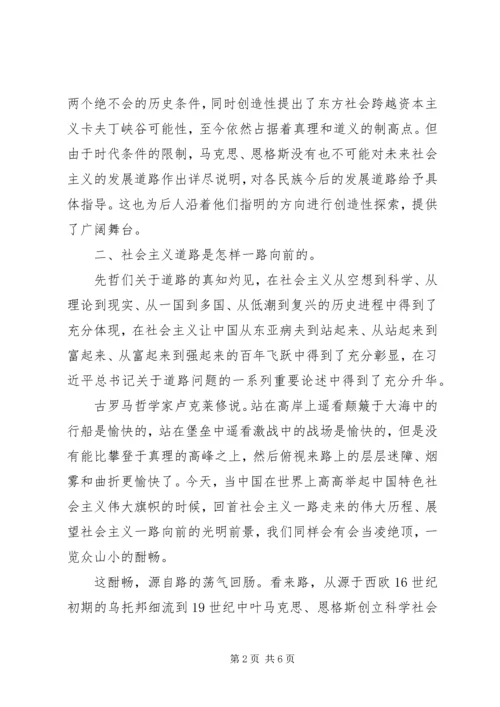 学习《纲要》心得体会 (5).docx