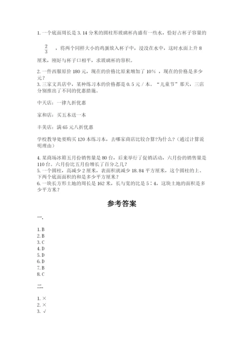 贵州省【小升初】2023年小升初数学试卷带答案（轻巧夺冠）.docx