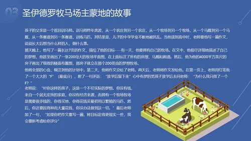 蓝色简约卡通插画坚持主题班会励志动态PPT