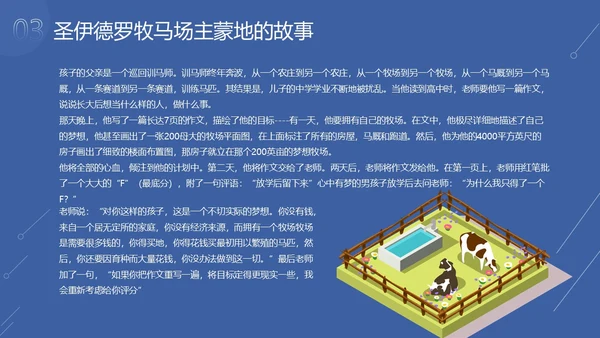 蓝色简约卡通插画坚持主题班会励志动态PPT