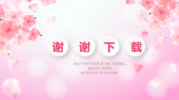 粉色唯美遇见最美教师感恩教师节动态PPT模板
