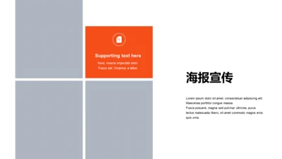 扁平PPT海报