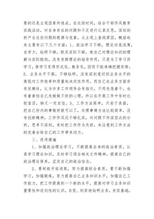 落实“八项规定”个人自查情况报告.docx
