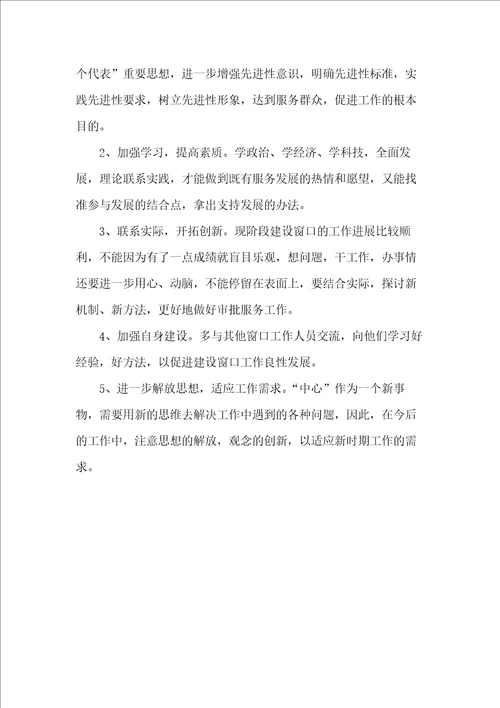 城市规划个人年度工作总结