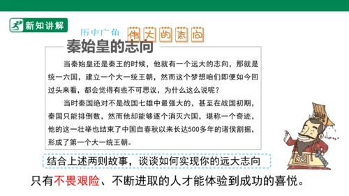 4.10 传统美德 源远流长 第一课时 课件（共43张PPT）