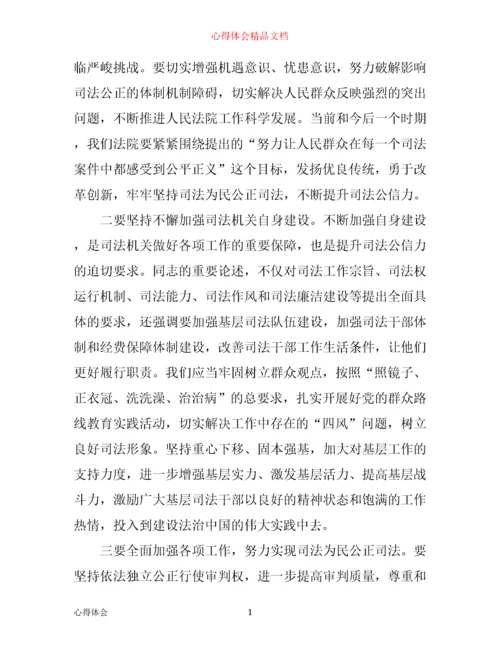 全面依法治国心得感悟.docx