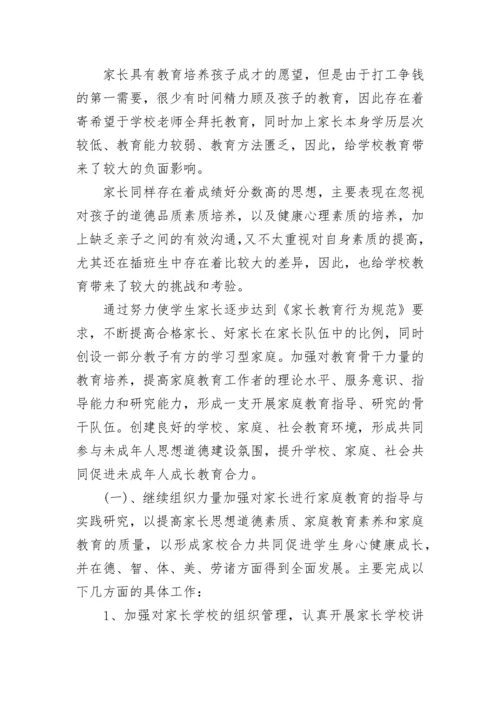 最新学校意识形态工作计划(六篇).docx