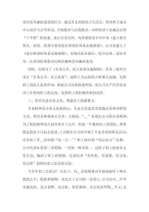 中层领导干部工作总结报告.docx