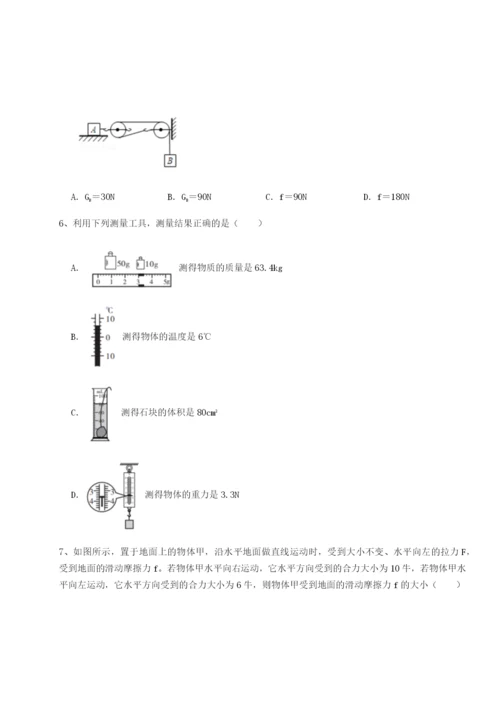 湖南长沙市铁路一中物理八年级下册期末考试章节测试试卷（解析版）.docx