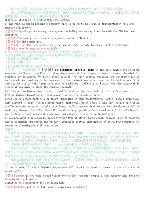 1378国开电大本科管理英语3期末考试第三题阅读之选择题库珍藏版