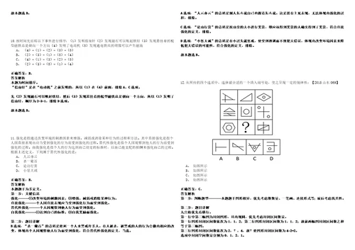 2023年02月湖北随州市随县镇级便民服务中心综合窗口服务岗位招考聘用38人笔试题库含答案解析