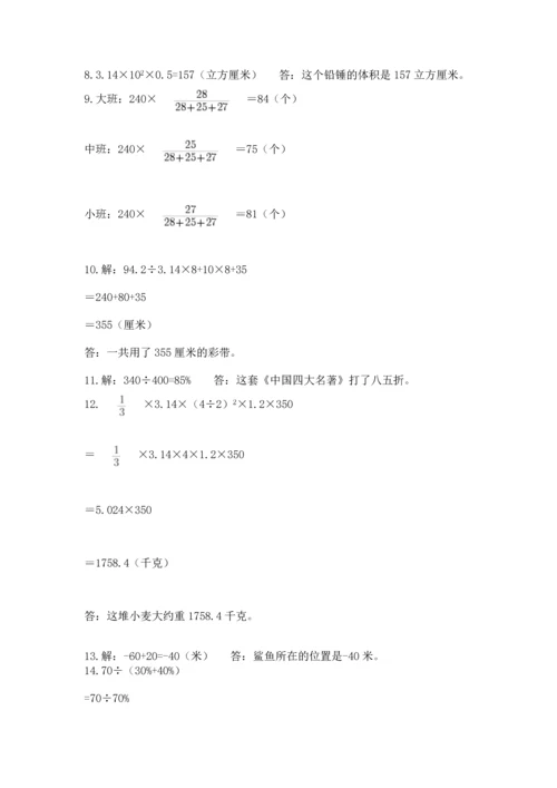 六年级小升初数学应用题50道及完整答案【全优】.docx