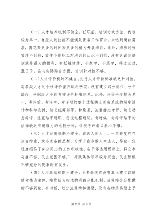 学习贯彻党的十九届五中全会精神专题研讨发言.docx