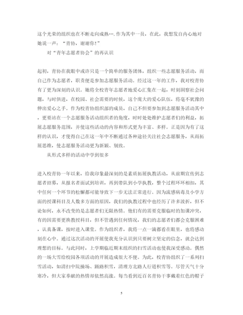 精编关于工作心得体会范文.docx