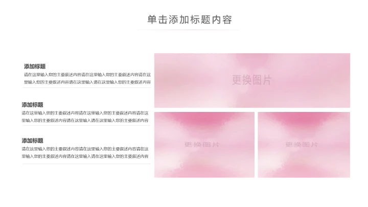 关爱女性呵护健康安康保险PPT模板