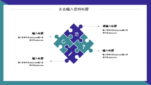 618电商狂欢购物节通用PPT模板