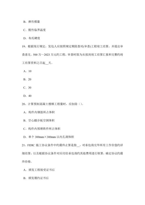 2023年辽宁省上半年造价工程计价知识点建设项目竣工验收的内容考试试题.docx