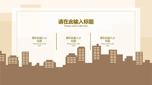 简约风黄色安全教育日PPT模板