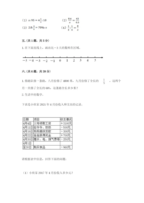 小学六年级升初中模拟试卷及答案（必刷）.docx