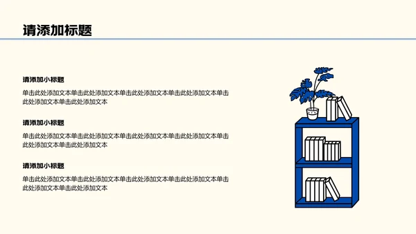 蓝色可爱风简笔画中考动员大会PPT模板