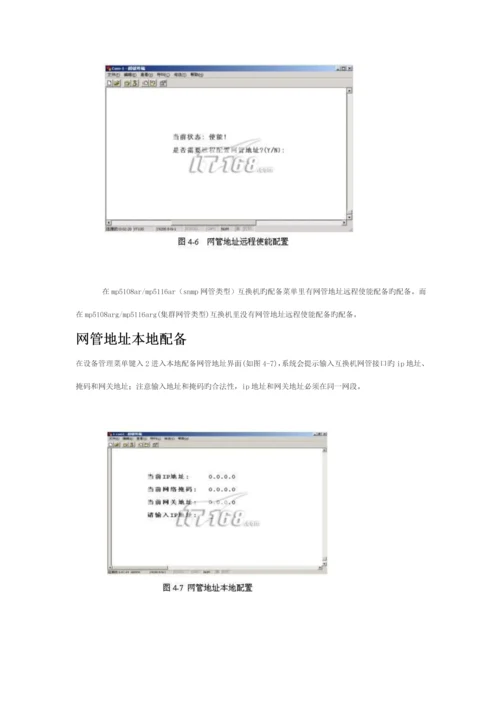 CTO下载迈普MAIPUMPAA使用标准手册.docx